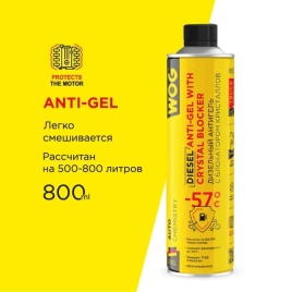 WOG антигель дизельный на 500л 800мл