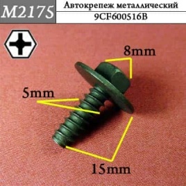М2175 Автокрепеж металлический 