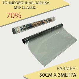 MTF  тонировочная пленка 0,5м х 3м 70%   
