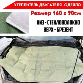 Skyway Утеплитель огнестойкий с брезентом 160 х 90см стекловолокно 