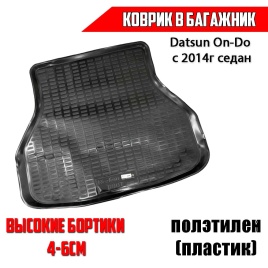 Rezkon  коврик в багажник пластик Datsun On-Do Датсун Он-До с 2014г седан 