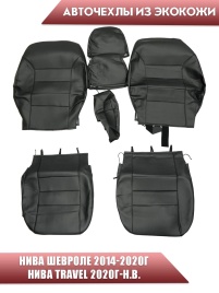 Авточехлы  Нива Шевроле Niva 2014-2020г Нива Travel с 2020г экокожа черная Офис   