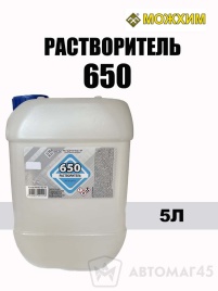 МОЖХИМ  растворитель-650 5л канистра  