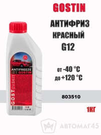 GOSTIN  антифриз -40 1кг красный   