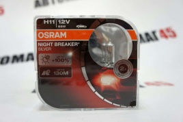 Osram  лампа H11 Night Breaker SILVER +100% 12V 55W 2шт   