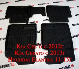 Коврики в салон Kia Ceed 12-18г Kia Cerato с 13г Hyundai Elantra 11-15г Hyundai i30 с 12г компл 4шт