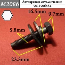 М2086 Автокрепеж металлический 
