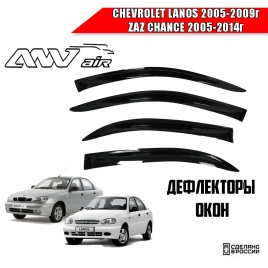 ANVair  дефлекторы окон Chevrolet Lanos Шевроле Ланос 05-09г ZAZ Chance ЗАЗ Шанс 05-14г комплект 4шт
