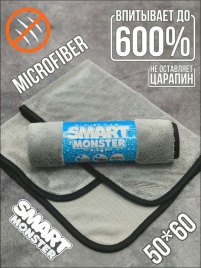 Smart monster микрофибровое полотенце для сушки кузова серый 50*60см 1шт   