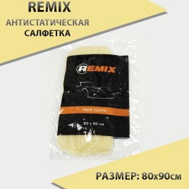Remix  салфетка липкая пылесборная 80х90см   