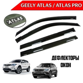 VAD  дефлекторы окон Geely Atlas Джили Атлас 2016-2022г Джили Атлас c 2019-н.в черные 4шт   