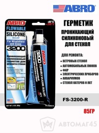 Abro  герметик силиконовый проникающий для стекол 85гр   