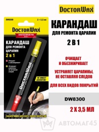 DoctorWax карандаш для ремонта царапин 2 в 1 2х3,5мл