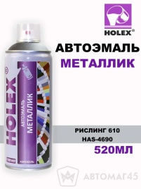 Holex  эмаль Рислинг 610 аэрозольная металлик 520мл   