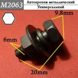 М2063 Автокрепеж металлический 