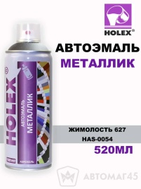 Holex  эмаль Жимолость 627 аэрозольная металлик 520мл   