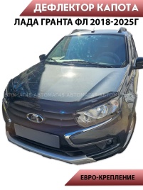 VAD дефлектор капота Лада Granta Гранта FL c 2018-2025г с новым крепежом   