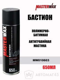 Master Wax  мастика полимерно-битумная Бастион 650мл