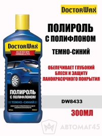 DoctorWax  полироль темно-синяя с полифлоном 300мл   