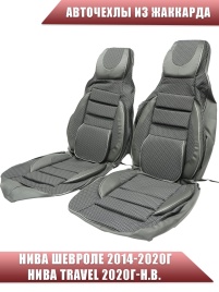 Авточехлы  Нива Шевроле Niva 2014-2020г Нива Travel с 2020г жаккард серый   