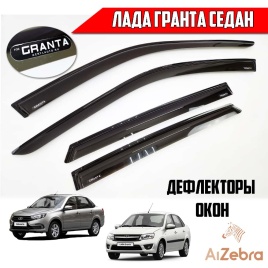 VAD  дефлекторы окон Лада Granta Granta FL ВАЗ 2190 седан комплект 4шт   