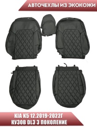 Авточехлы  Kia K5 Киа К5 12.2019-2022г 3 пок экокожа черная серая нить ромб Динас
