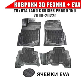Form Коврики  в салон Toyota Land Cruiser Prado 150 2009-2022г полиуретан EVA 3D премиум компл 4шт