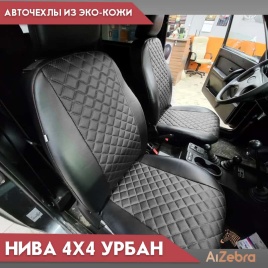 Авточехлы  Нива 4x4 урбан бронто легенд 2019-2026г экокожа черная с черной ниткой ромб Барс  
