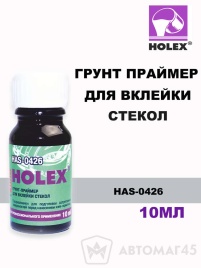 Holex  грунт праймер для вклейки стекол 10мл   