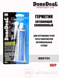 DoneDeal герметик силиконовый затекающий 85г -65+205С   