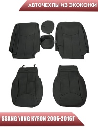 Авточехлы  Ssang Yong Kyron Санг Йонг Кайрон 2006-2016г экокожа черная   