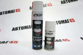 LAVR  жидкий ключ смазка универсальная аэрозоль 400мл   