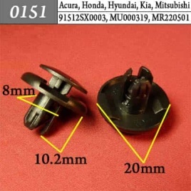 0151 Клипса пистон для Acura Honda Hyundai Kia Mitsubishi  