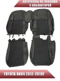 Авточехлы  Toyota RAV4 Тойота Рав4 2012-2019г XA40 экокожа алькантара черная красная нить соты   
