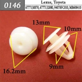 0146 Клипса пистон для Lexus Toyota 