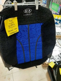 Авточехлы  Kia Ceed Киа Сид 2006-2012г флок   