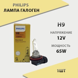 Philips  лампа H9 12V 65W   