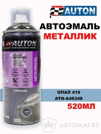 АВТОН  эмаль Опал 419 аэрозольная металлик 520мл   
