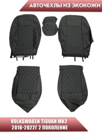 Авточехлы  Volkswagen Tiguan Тигуан 2016-2022г экокожа черная синяя нить ромб   