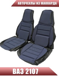 Авточехлы  ВАЗ 2107 жаккард синий   