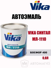 Vika  синтал МЛ-1110 эмаль Босфор 400 0,8кг   