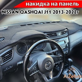 Накидка на панель Nissan Qashqai Ниссан Кашкай J11 2013-2022г карпет 