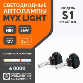 S1 чип CSP LED 2шт HB4 12В 36W 6000K 4000Lm с обманкой гарантия 3мес                   