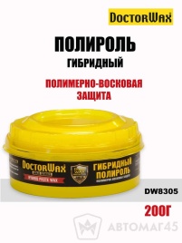 DoctorWax  полироль гибридный полимерно-восковая защита 200гр