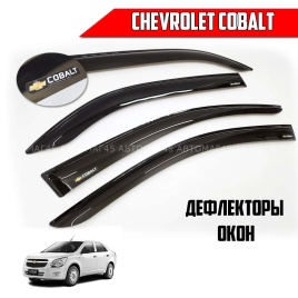 VAD  дефлекторы окон Chevrolet Cobalt Шевроле Кобальт 2013-2022г комплект 4шт   