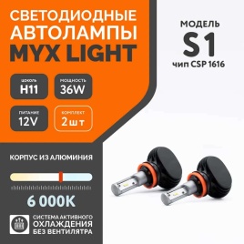 S1  чип CSP LED 2шт H11 12В 18W 6000К 2000Lm гарантия 1мес   