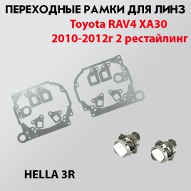 LTway переходная рамка Toyota RAV4 XA30 2010-2012г 2 рестайл модуль Hella 3R 2шт   