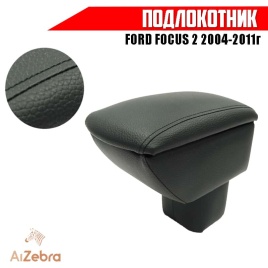 Подлокотник  Ford Focus 2 Форд Фокус 2 2004-2011г экокожа   