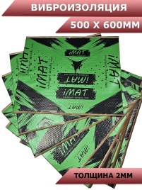IMAT M2  вибропласт толщина 2мм 500х600мм 40 микрон   