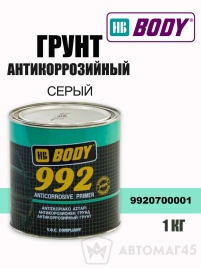 BODY 992  грунт 1К антикоррозийный алкидный серый 1кг   